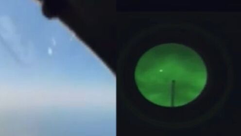 时隔50年！美国首次公布UFO影像：形状酷似球体和金字塔飞过驾驶舱