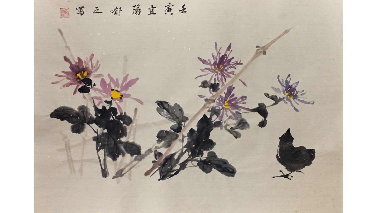 (写意)菊花小鸡