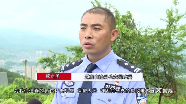 【遵义警视】建设生态文明 凝警心警魂