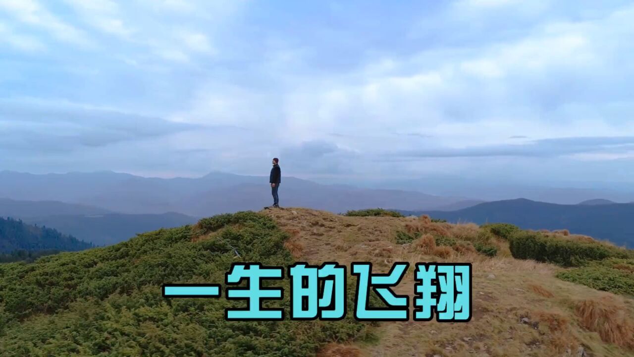 齐丹布演唱的歌曲太好听了,再分享给大家一首他的歌《一生的飞翔》