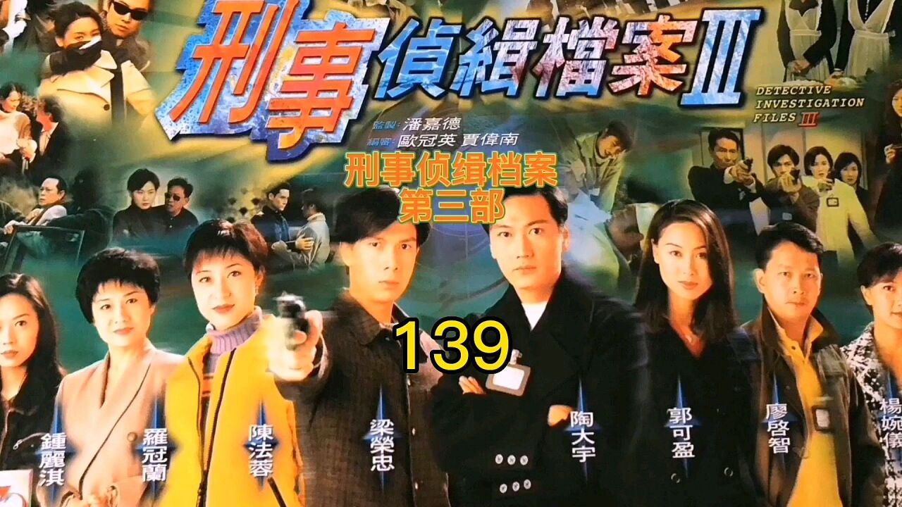 刑事侦缉档案第三部:方崇业密室失踪,警方暂时毫无头绪