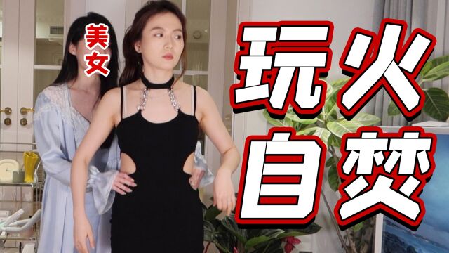 VLOG47:当禁欲博主去纯欲博主家,这是不花钱能看的么?