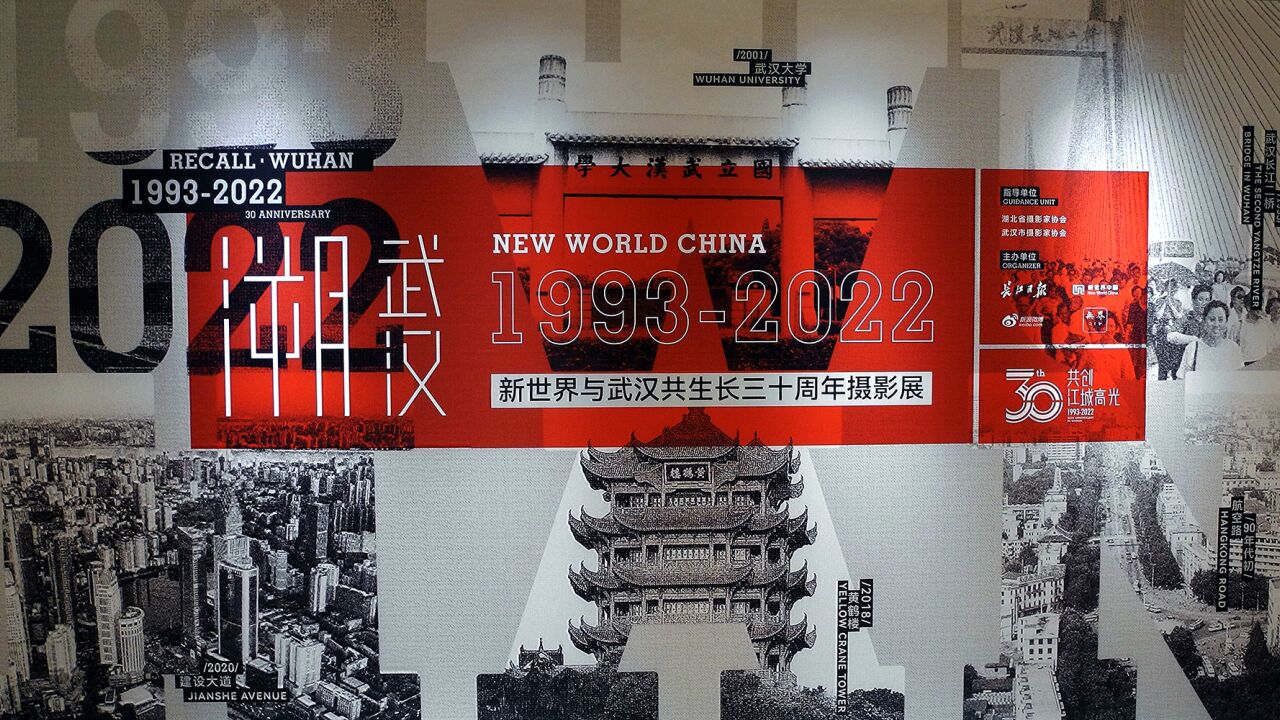 参观《溯·武汉》摄影展 阅尽武汉三十年