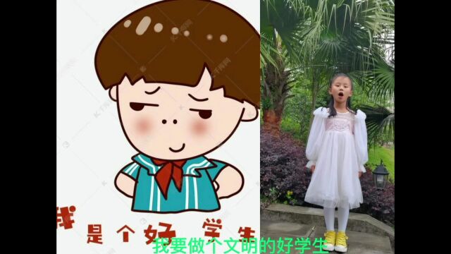 广安区希望小学(一年级六班)文明主题演讲