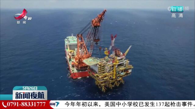 “海基一号”平台海上安装全部完成