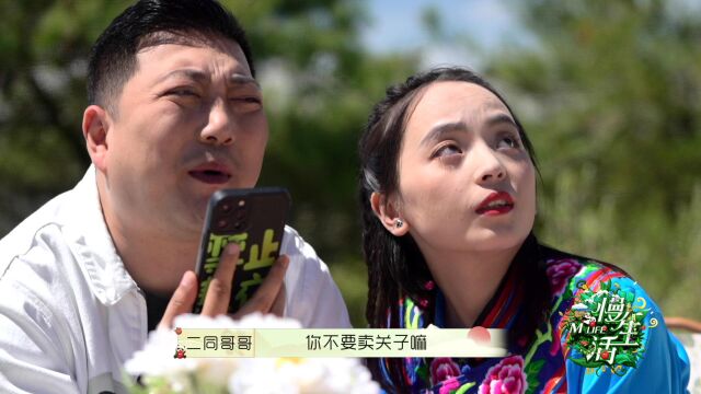 《慢生活MLife》第一季 EP01追樱之旅 甜蜜开启 