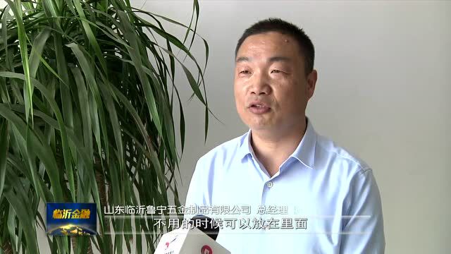 罗庄农商银行:“新市民”安家创业 金融保驾护航