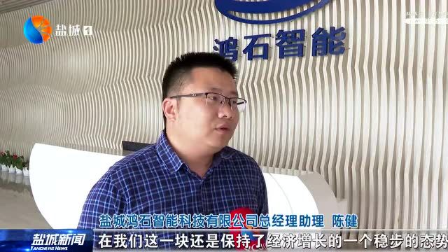 盐城:夯实高质量发展产业根基