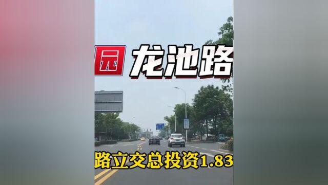 宜兴环科园龙池路立交桥预计年底通车,将有效助力城市西进步伐 #工业园区 #城市规划 #宜兴宜兴 #立交桥