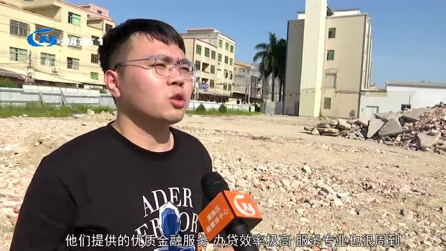 潮阳农商银行助力“工改工” 解决企业燃眉之急