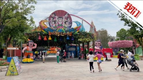北京欢乐谷开放首日探访：重点区域每天消杀4次 给予年卡游客天数补偿