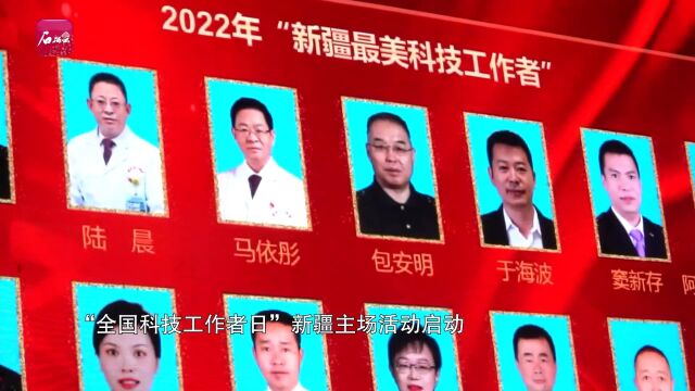 2022年“全国科技工作者日” 听!科技工作者有话说