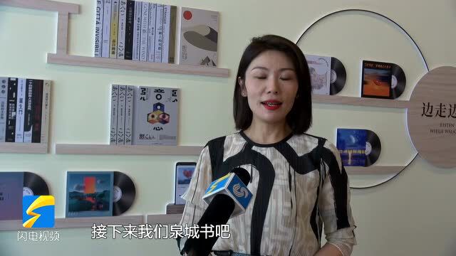 济南再添一处文化打卡地 “泉城书吧”落户杨柳春风