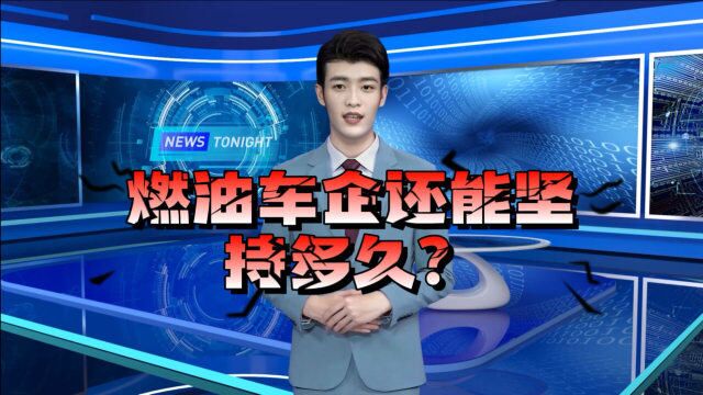 看完比亚迪的CTB技术发布会后:留给燃油车企的时间不多了?