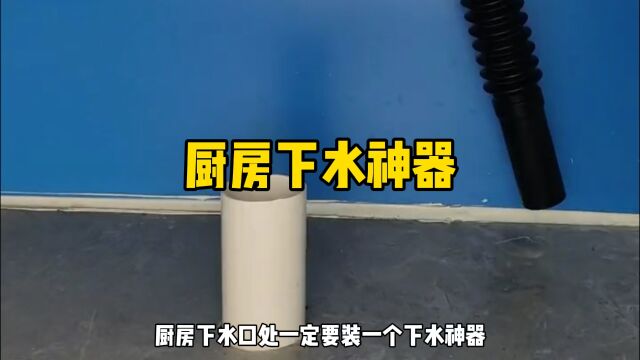 厨房下水三通接头下水神器,多功能接头,满足厨房设备排气需求!