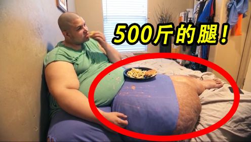 810斤的胖子有多夸张？竟把自己的腿当餐桌，食量是正常人10倍
