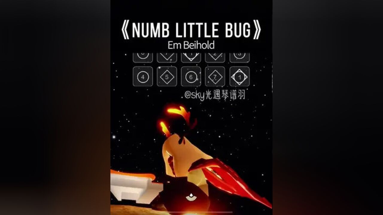 《numb little bug》光遇钢琴演奏 浪漫至死不渝,温柔绝对臣服#光遇