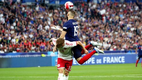88分钟遭绝杀！法国史上首次主场负丹麦，本泽马天秀破门难救主