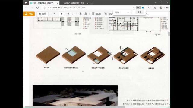 建筑快题【平面功能】+【造型设计】十八式之第11式:北京瓦竹书院精品酒店方案解析领绘及设计语汇萃取(金筑四方考研教育)