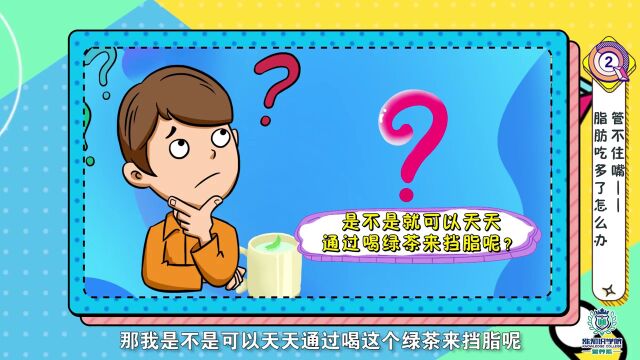 家庭健康管理 | 第15天:如何科学的减肥?营养素,好队友,享瘦路上手牵手!