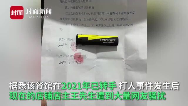 唐山餐饮店主回应被误认成打人案嫌犯:去年接手投入60万,已接200通骚扰电话,饭店遭花圈堵