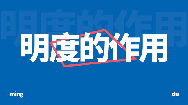 829、PS教程从零开始学—明度的作用