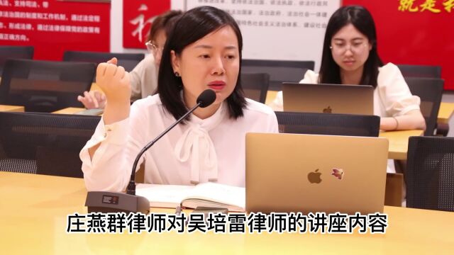 《青年律师成长计划》第二十七期 | 吴培雷律师《<民法典>视野下离婚、继承之股权纠纷》