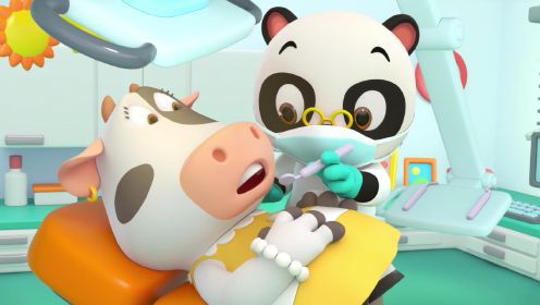 熊猫博士当医生系列：可怕的牙医