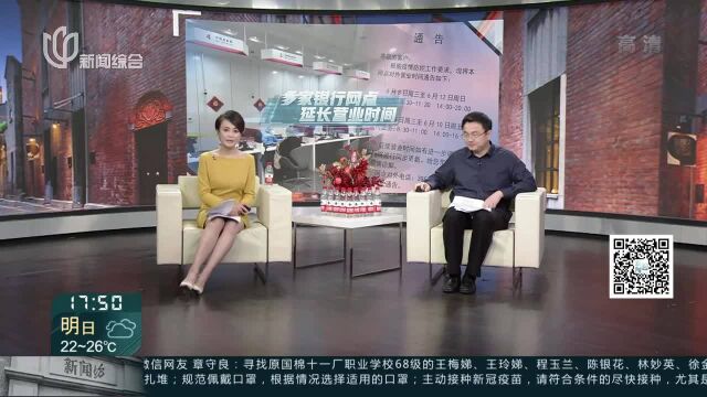 多家银行网点延长营业时间 多措并举满足服务需求