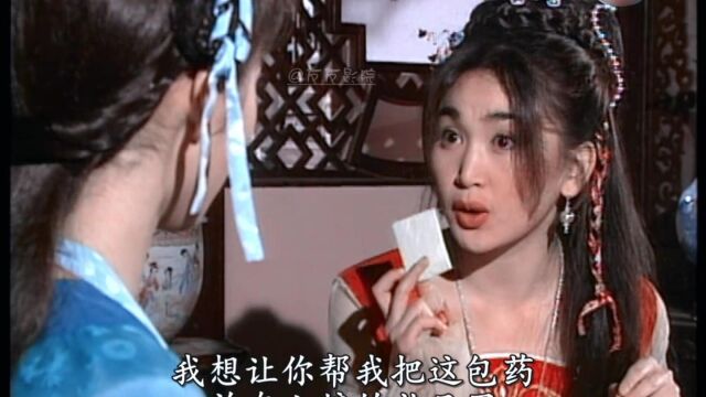 潘金莲为了扳倒李萍儿,竟然要对她下毒