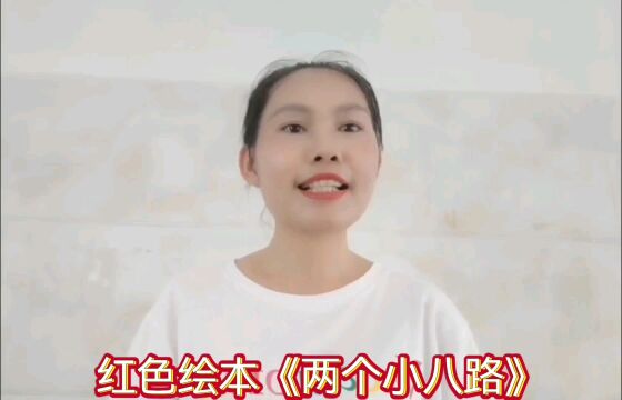 绘本故事