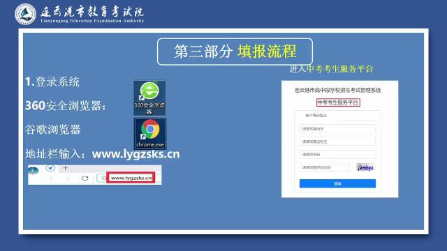 【广而告之】连云港2022年普通高中学校招生计划发布!