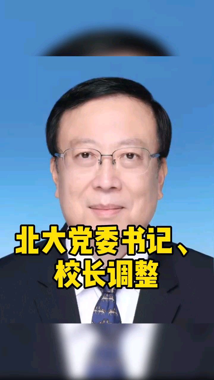 中北大学校长是谁_泰安北大男科医院长是_重庆11中金科学校是本部吗
