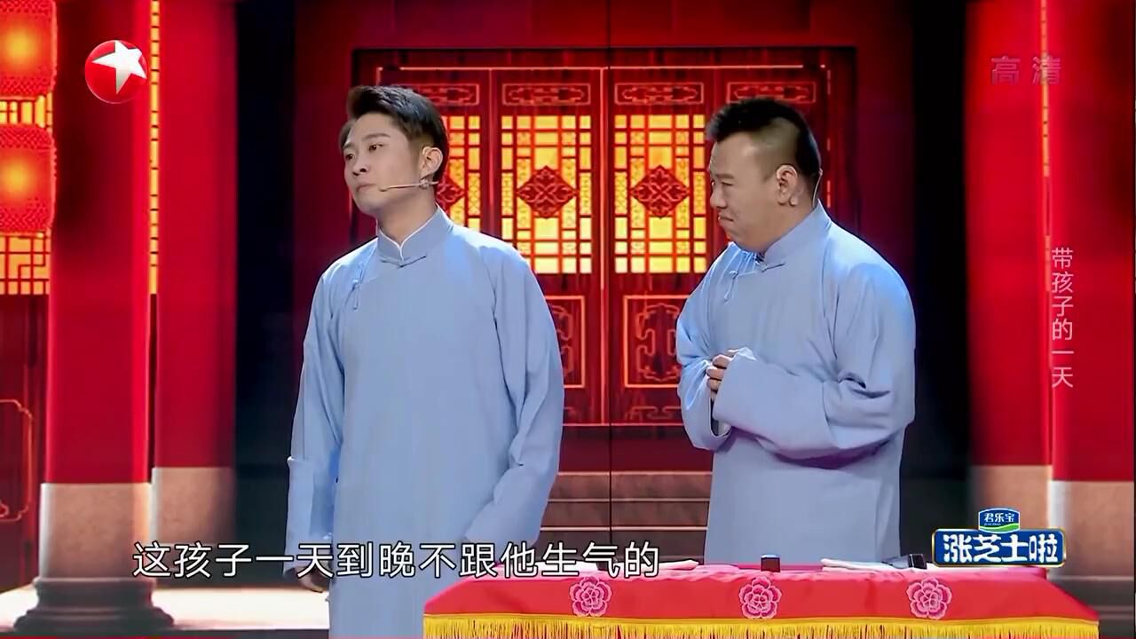 金霏陈曦上演着急父子，改编岳云鹏的五环之歌，郭德纲乐坏了_腾讯视频