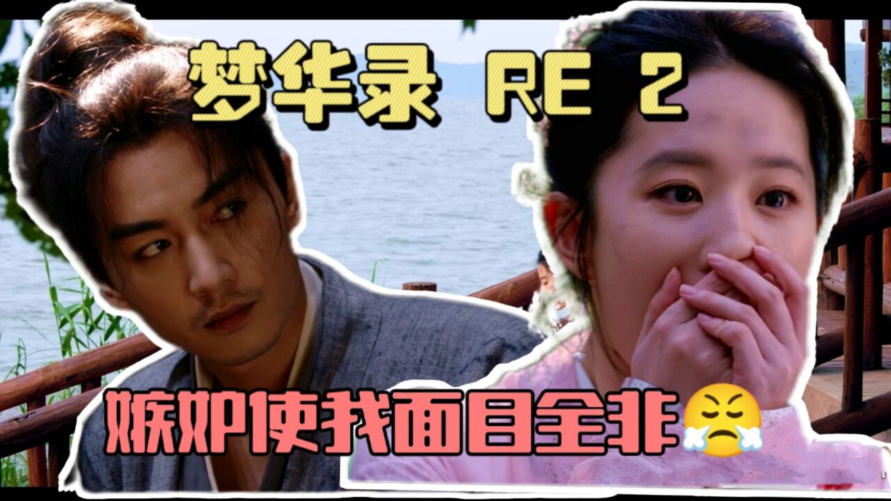 【梦华录reaction2】狠男主vs犟盼儿开始把男主看顺眼又看不顺眼的一天高清1080p在线观看平台腾讯视频 2835