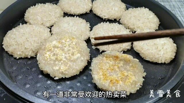 爱吃莲藕的要收藏,武汉特色菜香煎藕饼正宗做法,外酥里嫩,真香