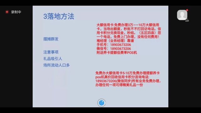 微营销第二期第三节下 周默上传 道合聚源 勇往直前