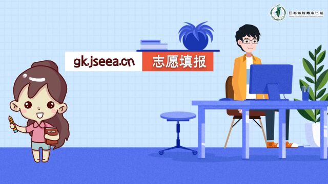 明晚20点,可查高考成绩!附查询通道及高考志愿填报指导动画片