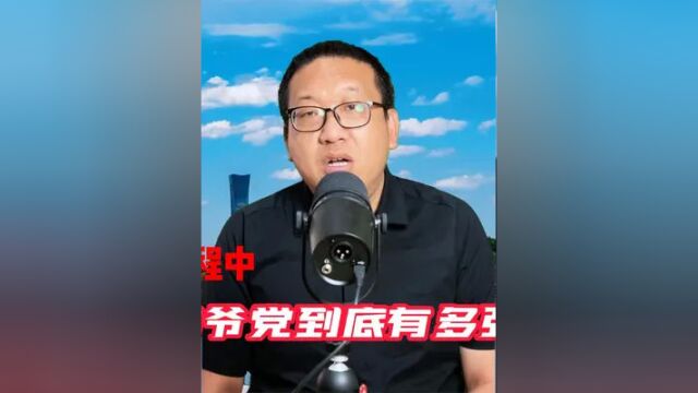 熙朝九子夺嫡中,雍正的四爷党到底有多强? #中国历史 #清朝历史 #雍正皇帝 #渊博文化星