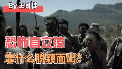 [图]智人如何击败尼安德特人，成为地球扛把子的？