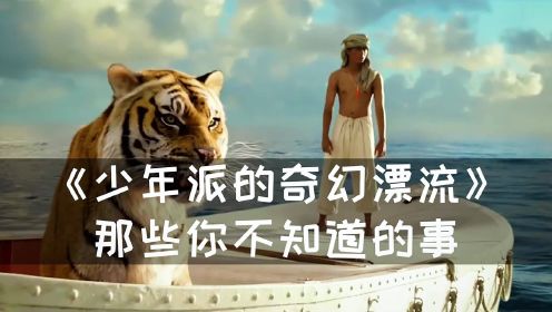 少年派的奇幻漂流冷知识：电影中的神秘海岛，其实是台湾的白榕园
