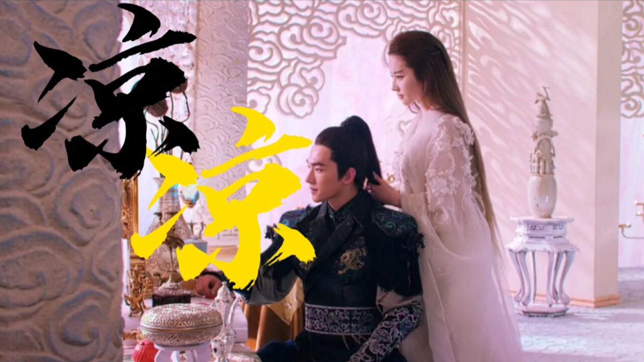 张碧晨&杨宗纬《凉凉》完整现场版,伤感醉心,不愧是原唱_高清1080P在线观看平台_腾讯视频