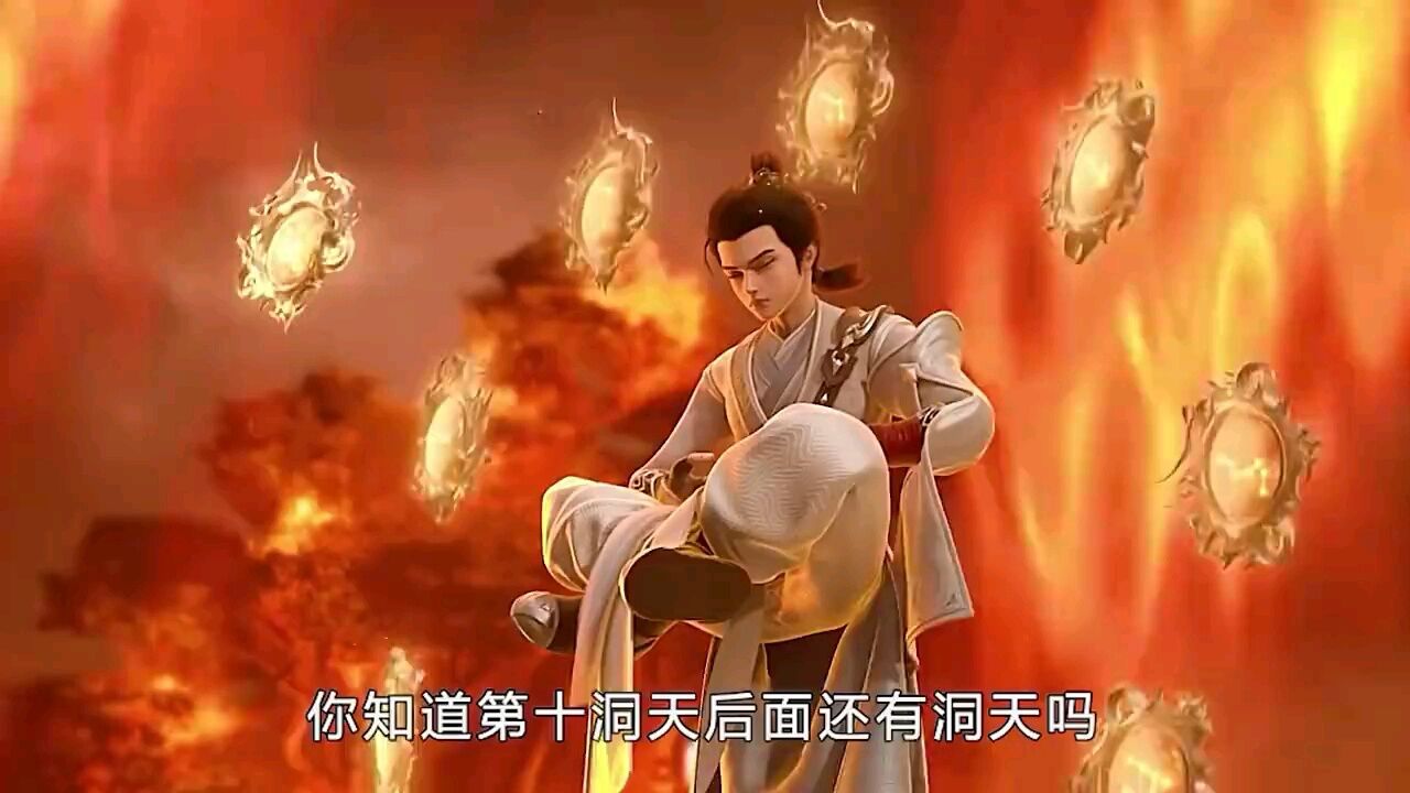 荒天帝到底开了几个洞天?_高清1080P在线观看平台_腾讯视频