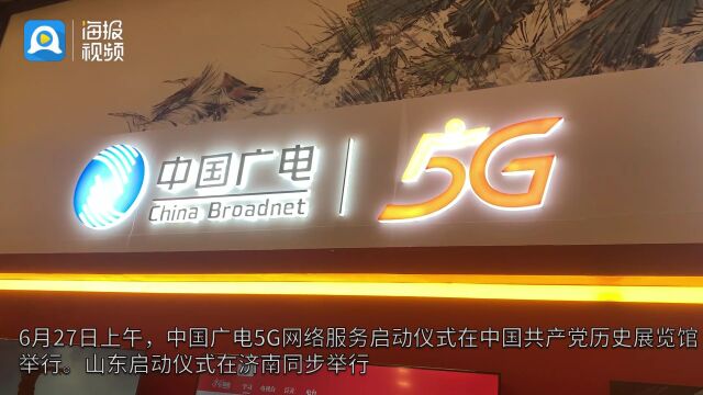 192手机号段来了!山东成全国首批启动5G网络服务的20个省份之一