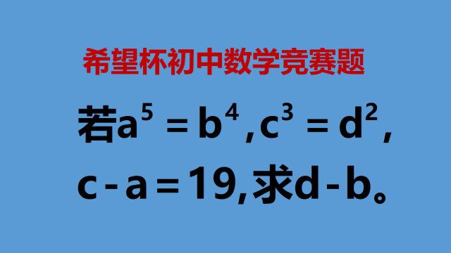 解题方法很难想到,老师提示一下,大家恍然大悟!