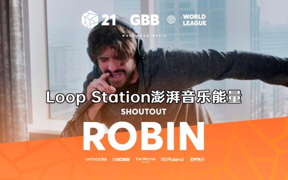 Robin送上用心之作,释放澎湃音乐能量