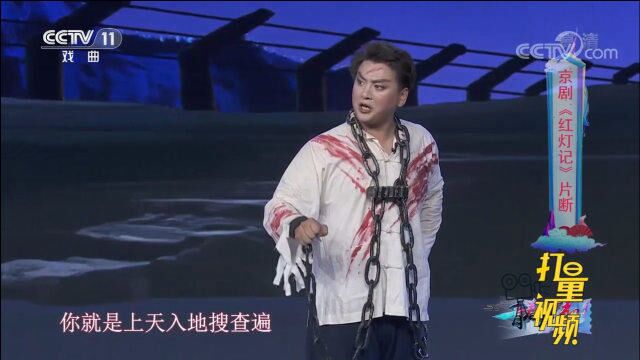 京剧《红灯记》选段,张浩洋倾情演唱,唱腔地道好听