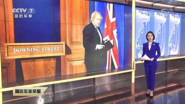 英国首相约翰逊7日发表辞职声明