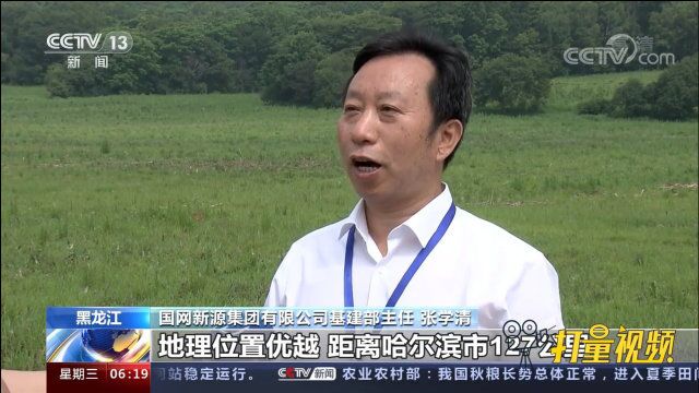 总投资83.58亿元!“十四五”东北地区首个抽水蓄能电站开工