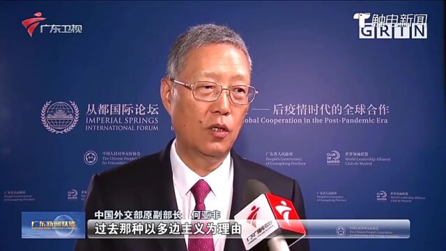 年从都国际论坛将于日开幕探索后疫情时代全球合作新